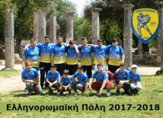 Διακρίσεις για τους αθλητές της πάλης του ερασιτέχνη Παναιτωλικού