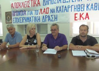 Εργατικό Κέντρο Αγρινίου: Εμείς κινδυνολογούμε ή αυτοί εξουθενώνουν τους γιατρούς;