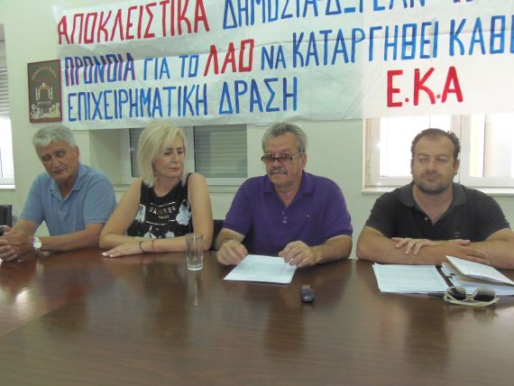 Εργατικό