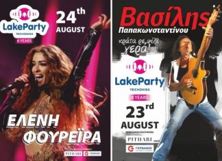Lake Party 23 & 24 Αυγούστου: Βασίλης Παπακωνσταντίνου και Ελένη Φουρέιρα