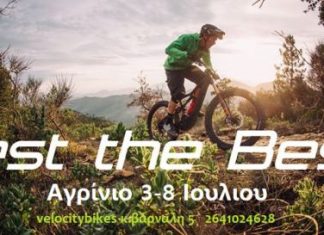Δοκιμές ποδηλάτων Specialized “Test The Best Open Days 2018”