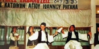Πολιτιστικές εκδηλώσεις στον Άγιο Ιωάννη Ρηγανά