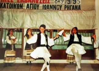 Πολιτιστικές εκδηλώσεις στον Άγιο Ιωάννη Ρηγανά