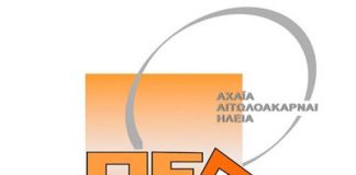 ΠΕΔ Δυτικής Ελλάδας: Όχι στη μεταφορά των ταμειακών διαθεσίμων, αφού βγήκαμε από τα μνημόνια