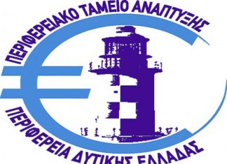 Περιφερειακό Ταμείο Ανάπτυξης: Ξεπέρασαν τα 32 εκατ. ευρώ οι πληρωμές το 2018