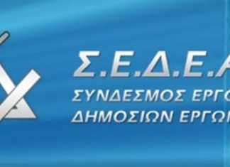 Σε διαμαρτυρία ο Σύνδεσμος Εργοληπτών για να αποτρέψει τον παράτυπο διαγωνισμό του δήμου Μεσολογγίου