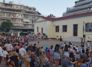 Η γιορτή λήξης των μαθημάτων του 4ου Δημοτικού Σχολείου Αγρινίου