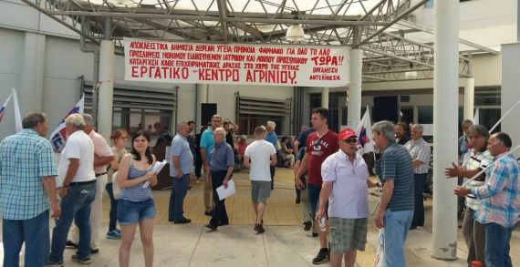 κινητοποίηση νοσοκομείο