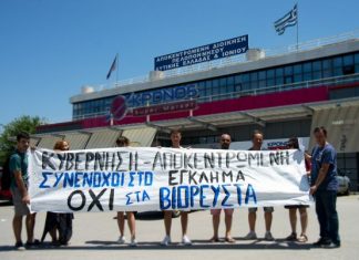 «Κυβέρνηση και Αποκεντρωμένη καθυστερούν την ανάκληση αδειών των μονάδων βιορευστών»
