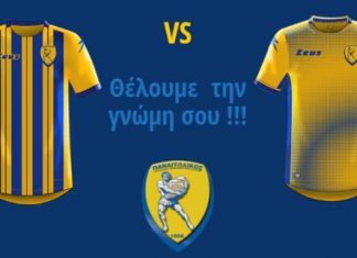 Ψηφοφορία για την φανέλα του Παναιτωλικού