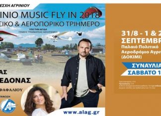 Πτήσεις αεροσκαφών και συναυλία με τον Κ. Μακεδόνα από την Αερολέσχη Αγρινίου