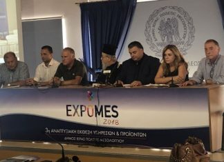 Γίναμε και EXPO…