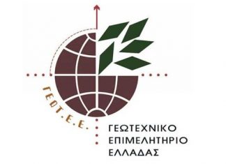 Το νέο ΔΣ του ΓΕΩΤΕΕ Δυτικής Ελλάδας