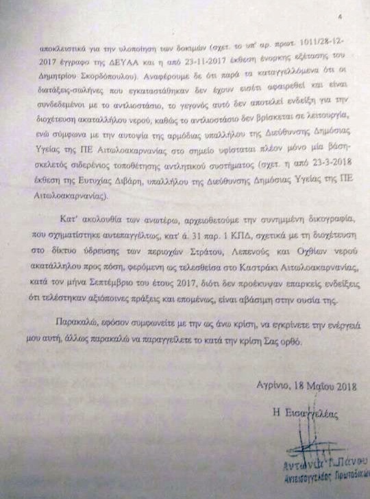 αρχείο υδροληψία (1)