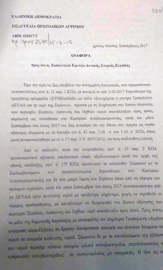 αρχείο υδροληψία (2)