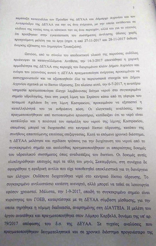 αρχείο υδροληψία (3)