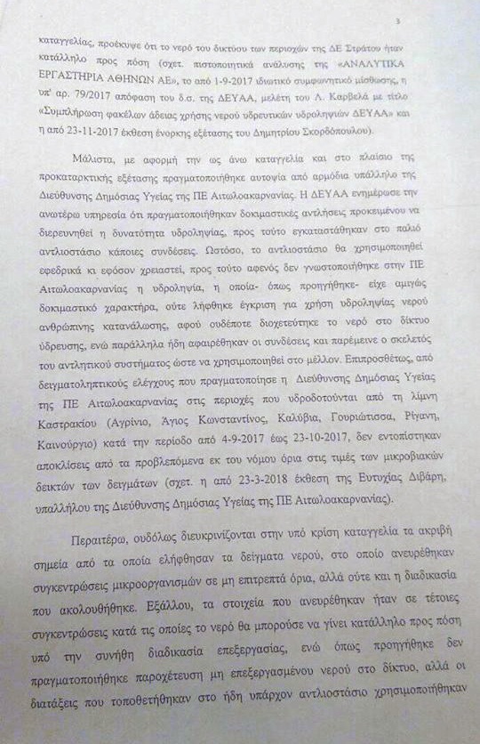 αρχείο υδροληψία (4)