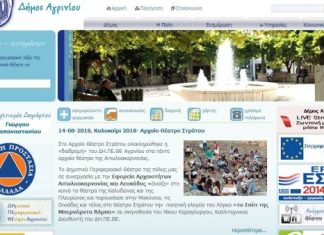 Πρέπει “να κάτσει η στραβή”…