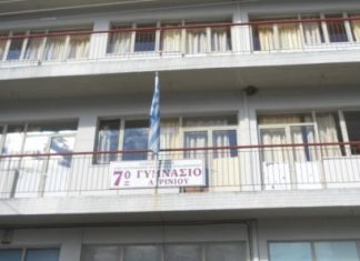 7ο Γυμνάσιο Αγρινίου & «Χαμόγελο του Παιδιού»: Ψυχοκοινωνικές δράσεις