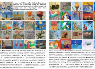 Βραβεύονται στην Ολυμπιάδα παιδικής ζωγραφικής δύο έργα παιδιών από την Αμφιλοχία