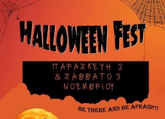 Halloween Fest @ Τρυποκάρυδος Coffee-Bar