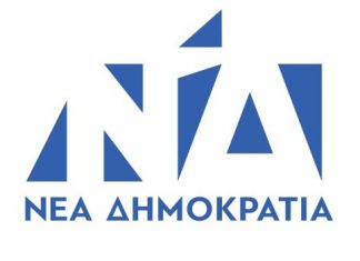 Ανοιχτό καθημερινά ενόψει εκλογών το γραφείο της ΔΗΜ.Τ.Ο. Αγρινίου της ΝΔ