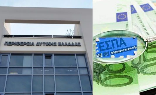 Προδημοσίευση του προγράμματος στήριξης επιχειρήσεων που επλήγησαν από τον Covid-19 στη Δυτική Ελλάδα