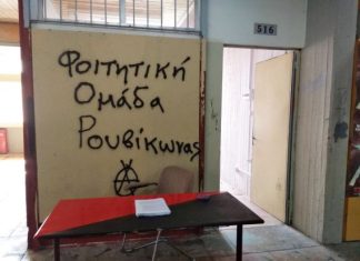 Τα εκκολαπτήρια του φασισμού