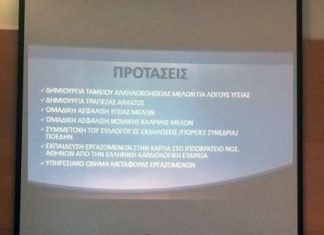Γ.Σ. στο ΣΕΝΑ με… μεσιτείες, εκδρομές και πάρτυ… στη ατζέντα