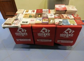Εκδήλωση του ΚΚΕ στον Αστακό