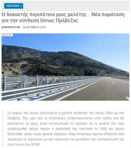 σύνδεση