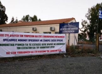 ΣΥΠΕΑ: Όχι στην υποβάθμιση και στο κλείσιμο των δημοσίων ΚΤΕΟ σε Αγρίνιο και Μεσολόγγι