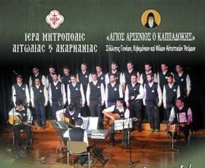 Μουσική εκδήλωση στο Μεσολόγγι για την παγκόσμια ημέρα ατόμων με αναπηρία