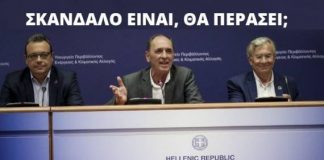 Καταγγέλλουν φωτογραφική διάταξη για τις μονάδες βιορευστών στο Ευηνοχώρι