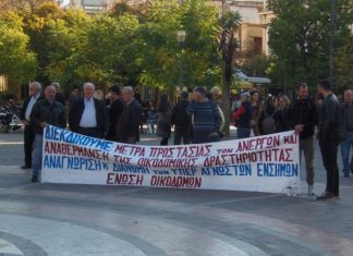 Παραστάσεις διαμαρτυρίας από την Ένωση Οικοδόμων Αιτωλοακαρνανίας