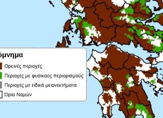 Μειονεκτική – ορεινή η μισή Αιτωλοακαρνανία