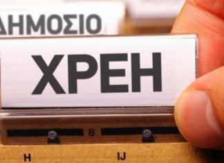 Έξοδος από την κρίση με την κοινωνία χρεωμένη