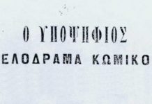 Tο «επί ίσοις όροις» και οι εξαιρέσεις του