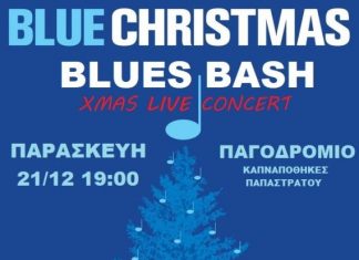 Χριστουγεννιάτικο live των Blues Bash στο Παγοδρόμιο Αγρινίου