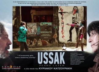 «Ussak» από την Κινηματογραφική Λέσχη του Δήμου Αγρινίου