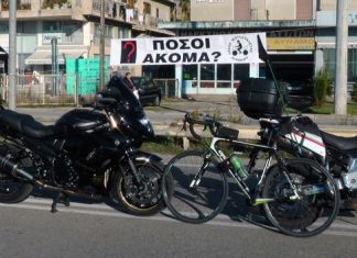 Ήταν όλοι εκεί…