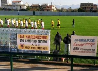 “Δήμαρχε ευχαριστούμε” στο ανακαινισμένο γήπεδο του Αγίου Κωνσταντίνου