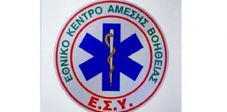 ΕΚΑΒ : Εκπαιδευτικές δράσεις σε Αγρίνιο και Μεσολόγγι