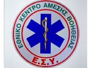 ΕΚΑΒ : Εκπαιδευτικές δράσεις σε Αγρίνιο και Μεσολόγγι