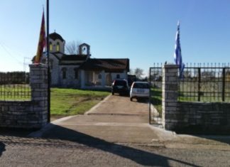 Εκπαιδευτική φάρμα λειτουργεί ο Ιερός Ναός του Αγίου Δημητρίου Αγρινίου