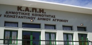 Τέλος Αυγούστου ολοκληρώνεται η συντήρηση στο ΚΑΠΗ Αγίου Κωνσταντίνου