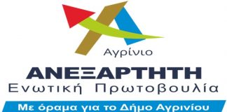 Τη γνώμη των πολιτών ζητά η «Ανεξάρτητη Ενωτική Πρωτοβουλία» του Δ. Τραπεζιώτη