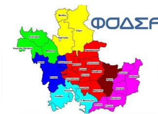 Ανατροπή με τον ΦΟΔΣΑ Αιτωλοακαρνανίας