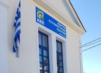 Ανοιχτά τα ΚΕΠ του Δήμου Αγρινίου το Σαββατοκύριακο των εκλογών
