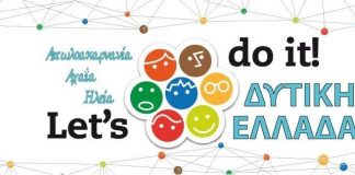 Η Περιφέρεια Δυτικής Ελλάδας στηρίζει για έκτη συνεχή χρονιά το «Let’s Do it Greece»